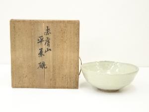 赤膚焼　平茶碗（共箱）
